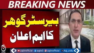 PTI Delegation Meets NA Speaker | Parliamentary Talks Update | Barister Gohar - Aaj Pakistan News