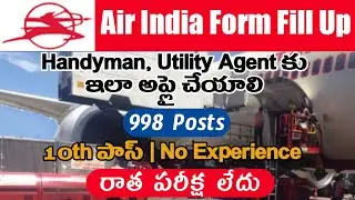 AIASL Form fill up 2023|Air India Handyman Utility Agent Application form Fill up Telugu how to