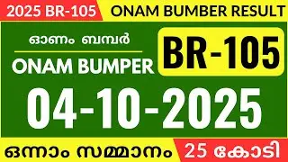 Kerala Thiruvonam Bumper BR 105 Lottery Result Today 04.10.2025 | KERALA LOTTERY RESULT TODAY