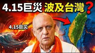2026倒數警報：二月金融黑天鵝、四月超級巨災？千年預言齊指中國與台灣—兩場改寫人類命運的衝擊即將到來！