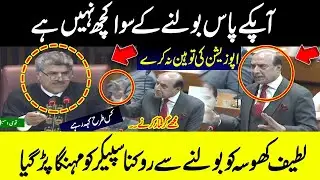 🚨 Latif Khosa VS Speaker 🗣️ Fight Gone Aggressive 🔥 Sardar Latif Khosa Angry On Speaker 🏛️