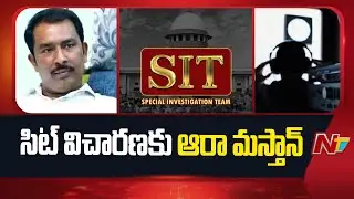Phone Tapping Case: SIT Records Statement From Aara Mastan | NTV Telugu