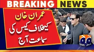 The Tosha Khana case against Imran Khan will be heard today | Geo News