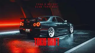 Tyga x Offset Type Beat - 