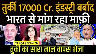 Pak Media Crying India Boycott Turkey | Opertion Sindoor | Pak Reacts