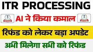 रिफंड को लेकर बड़ा Update || ITR Processing में भारी तेजी || Not Processed? Refund Not Received?
