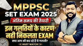 MP Set 2025 | MP Set अंतिम समय की तैयारी | MP Set Strategy | mppsc set exam | Mohit Sir | #mpset