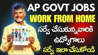 Ap Govt Work From Home Jobs Survey Full Details In Telugu