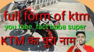 KTM का पूरा नाम क्या है   full form of KTM factteczz