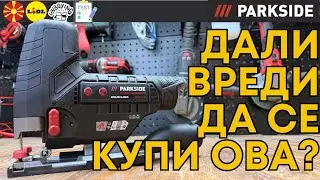 АКУ УБОДНА ТЕСТЕРА Parkside PPSTKA 12 A1 NORTH MACEDONIA МАКЕДОНСКИ LIDL