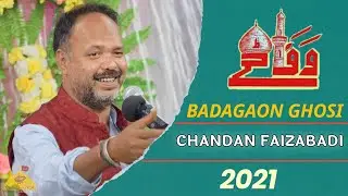 Wafa Day Ghosi 2021 | Chandan Faizabadi 2021 | Jashn E Abbas Badagaon Ghosi | 16 Shaban Wafa Day