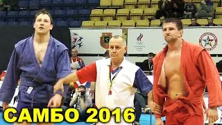 2016 САМБО финал -100 кг МИНАКОВ - МИХАЙЛИН Чемпионат России sambo