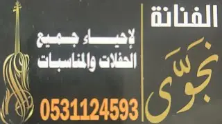 الفنانه نجوى قاسم والفنان سليمان مشهور على بكره ماصبرني.