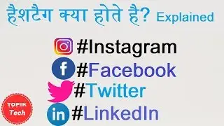 what is Hashtag? हैशटैग क्या होते है   [HINDI] By Tofik
