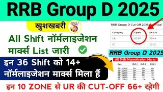 RRB Group D 2025 Good New | All Shift Normalization Marks List Out | Answer key update | By Sonu Sir
