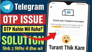 Telegram Code SMS Problem 2025 | Telegram OTP Not Received | Telegram Ka Code Nahi Aa Raha Hai