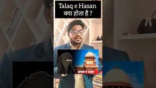 What is Talaq E Hasan ? || Muslim law Divorce ||  SC on Talaq e hasan || Muslim Law