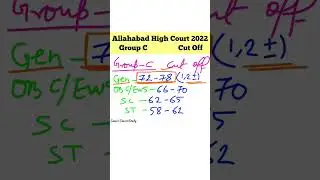 Allahabad High Court Group C Cut Off 2022 |  #shorts #shortsvideo #sumit_smartstudy #youtubeshorts