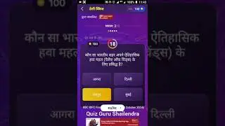 KBC OFFLINE QUIZ ANSWERS 8 October 2024 | KBC IDFC First Bank Daily Quiz 8 October 2024