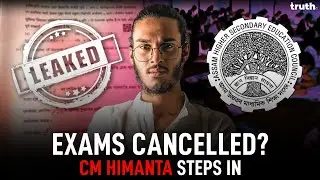 AHSEC-SEBA Exams CANCELLED after Paper Leak? CM Himanta REACTS || Aboyob Bhuyan || HSLC