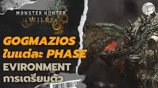 How to beat Gogmazios 🔥 in Monster Hunter Wilds