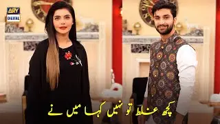 Ahad Raza Mir Ka Nida Yasir Ko Anokha Jawab?