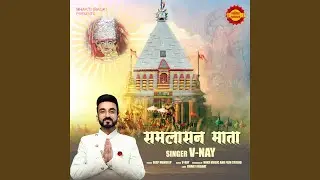 Samlasan Mata