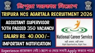 Job Tripura | NCS Agartala Recruitment 2026 Manager Assistant Clerk 350 Vacancy | Kokborok Video