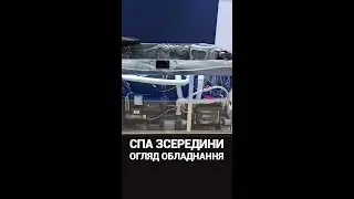 Як влаштований спа-басейн зсередини? 🔍 Повний огляд обладнання