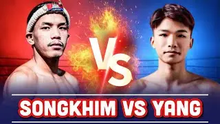 បឺត សង្ឃឹម - BIRD SONGKHIM vs YANG KUN - #boxing #kunkhmerweekly #knockout 