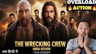 The Wrecking Crew (2026) Movie Review In Hindi | Hollywood Action Thriller Explained | Film Screen