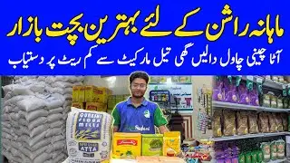 Bachat bazar karachi | Wholesale grocery market in karachi