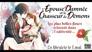 TRAILER DU MANGA L'&Eacute;POUSE DAMNEE ET LE CHASSEUR DE DEMONS - PIKA &Eacute;DITION