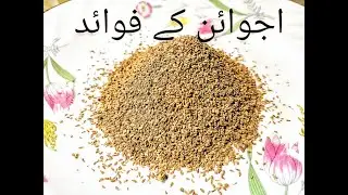 Benefits of Ajwain(Carom Seeds) in Goats/Goat Farming with Mr Babu Pathan