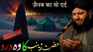 The Untold Pain of Hazrat Zainab (RA) | Heart-Touching Karbala Story | Peer Ajmal Raza Qadri