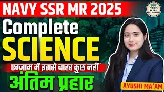 Navy MR Science Questions 2025 | Navy Mr Science Practice Set | Navy MR Science Class | Navy MR 2025
