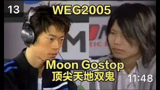 魔兽经典 WEG2005 Moon Gostop 顶尖天地双鬼