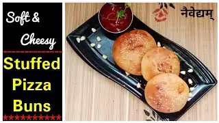 Stuffed Pizza Buns || स्टफ्ड पिझ्झा पाव रेसिपी || Pizza Buns recipe by Naivedyam Marathi