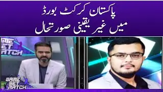 Uncertainty in Pakistan Cricket Board | Game Set Match | SAMAA TV