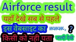 Airforce result kese check kre Indian airforce group x y result 2018  how to airforce  x y result 20