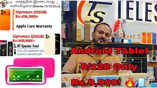 Telesoon Phone Shop | 2nd Saturday Sale 13/12/2025 | Android Tablet 6/128 Only Rs.9,900! 🔥📱