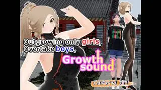 Outgrowing only girls, Overtake boys, Growth sound Captured Girl Arc(trial)