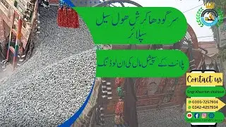 Plant Crush Half Inch Down | Sargodha Special Crush | Sargodha Crush in Johar town Lahore.