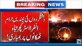 Pak Army Strikes Hard: Terrorist Hideouts Bombed, Infrastructure Destroyed | Breaking News | 24 News
