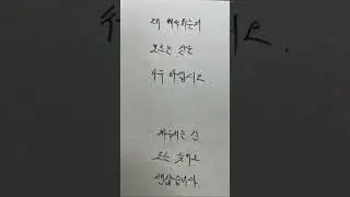 왜 해야하는지| Resonancer #hangul #poetry #kpop