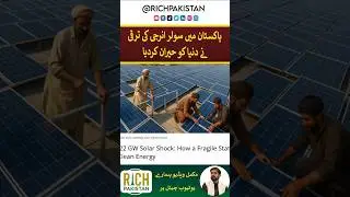 Huge development in Pakistan's Solar Energy #pakistansolar #solarenergy #pakistan