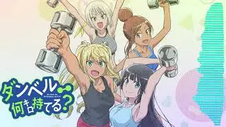 Dumbbell Nan Kilo Moteru? Opening (Onegai Muscle by Ai Fairuz & Kaito Ishikawa)