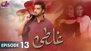 Pakistani Drama | Ghalti - EP 13 | Aplus Gold | Agha Ali, Sania Shamshad | C2N1