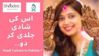Shaadee.pk @ Aaj News |  Morning show Discussion on Rishta Culture in Pakistan |