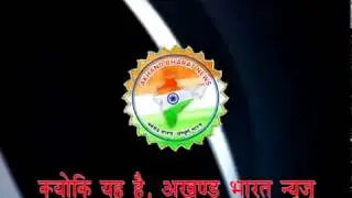Akhand Bharat News Promo || Akhand Bharat News